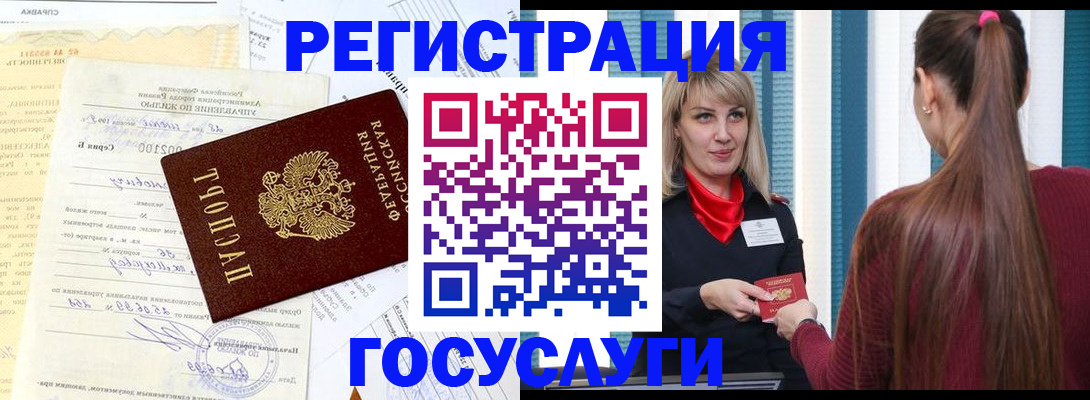 временная регистрация законно в Калаче-на-Дону
