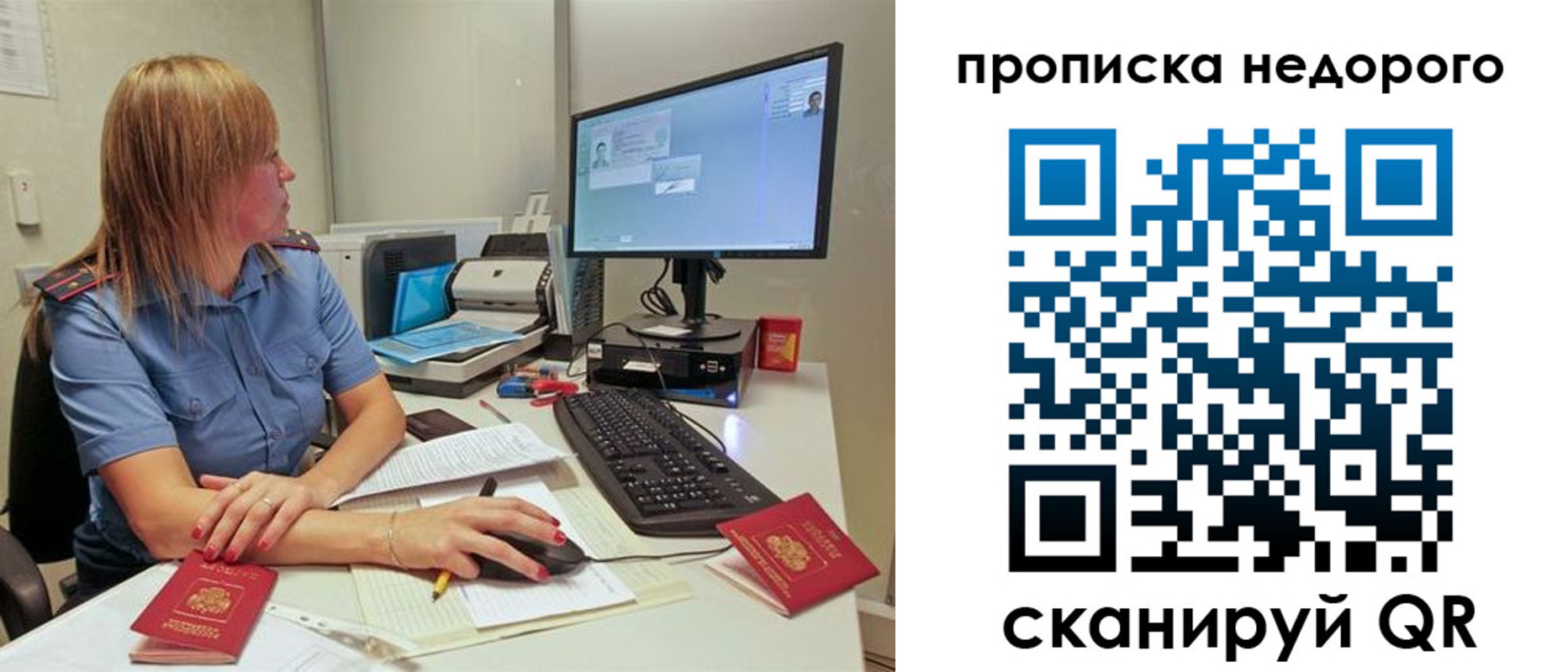 прописка для школы в Калаче-на-Дону