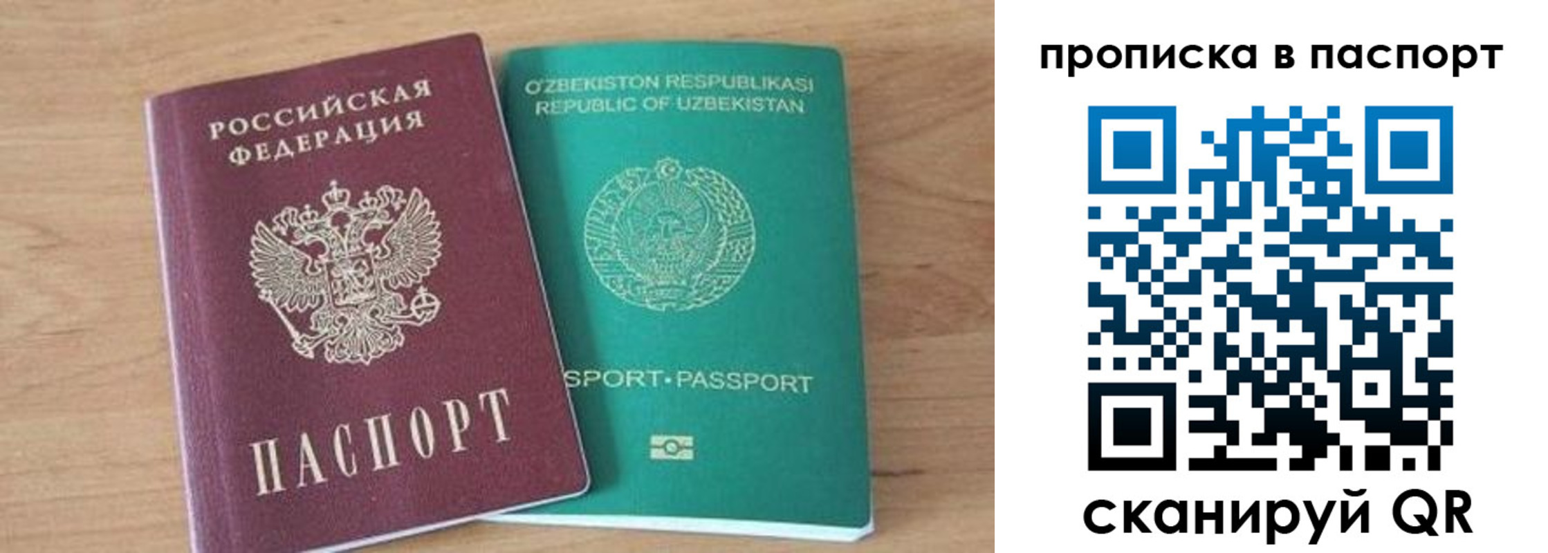 прописка в Калаче-на-Дону