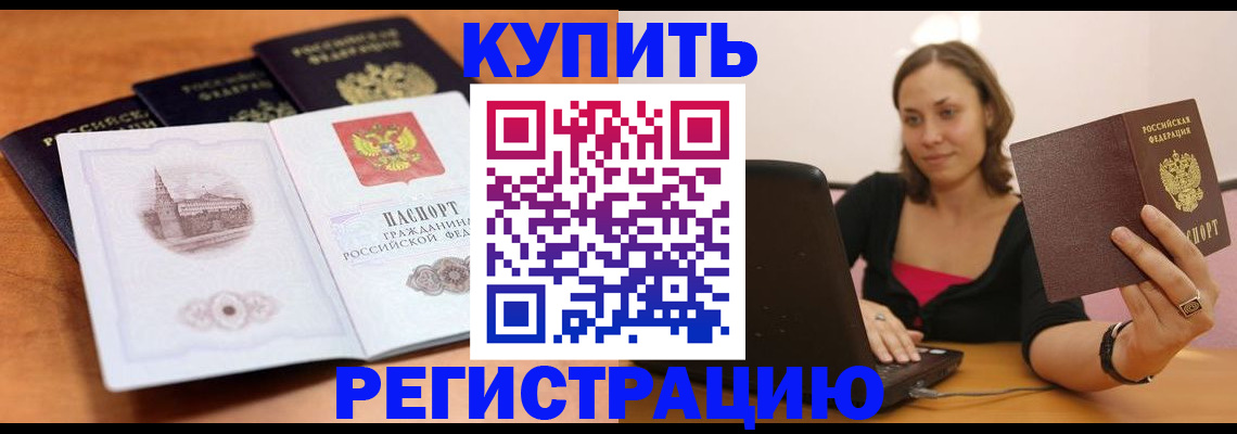 прописка для военкомата в Калаче-на-Дону