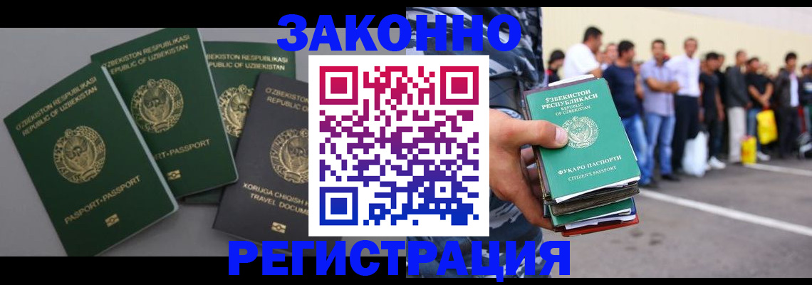 временная регистрация законно в Калаче-на-Дону
